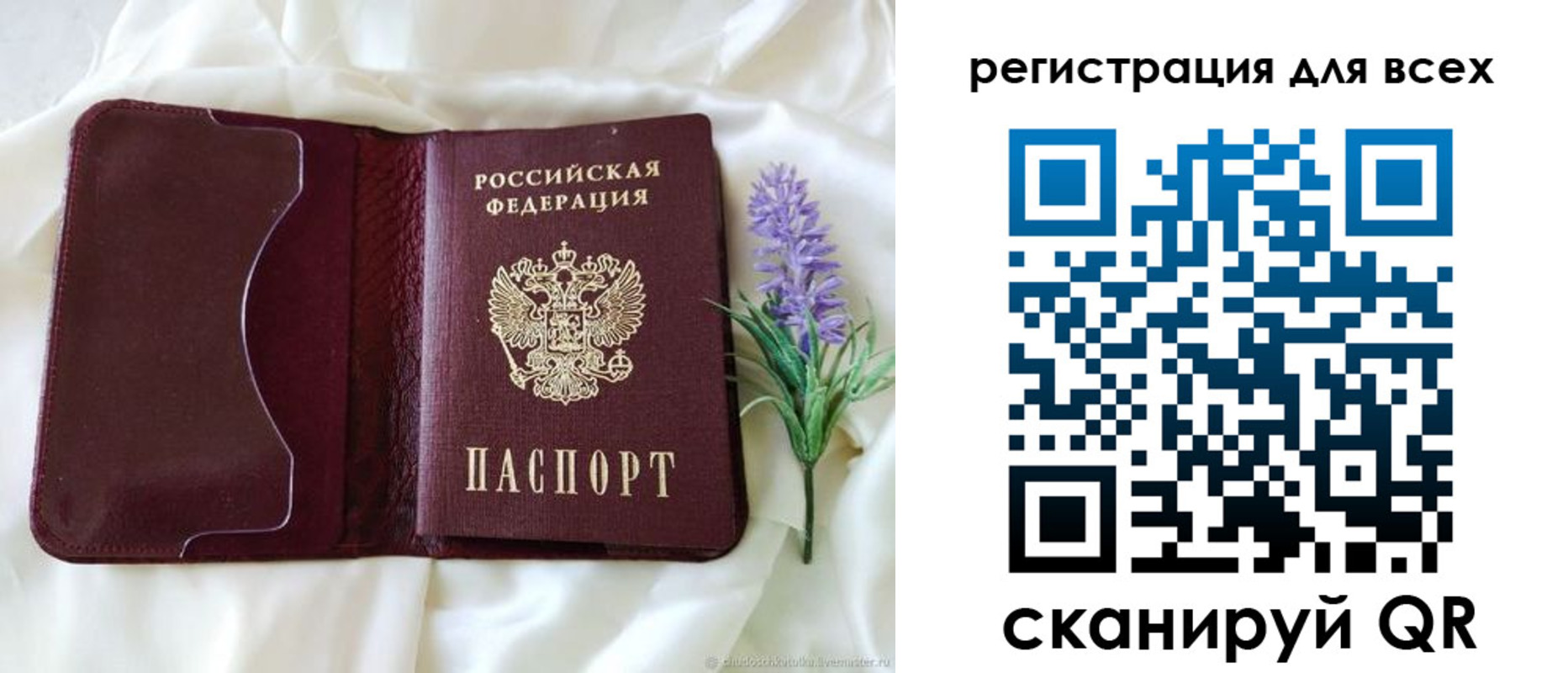 прописка 2025 в Бежецке