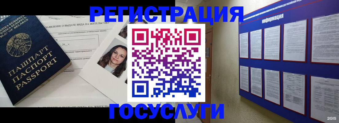 временная регистрация для всех в Бежецке