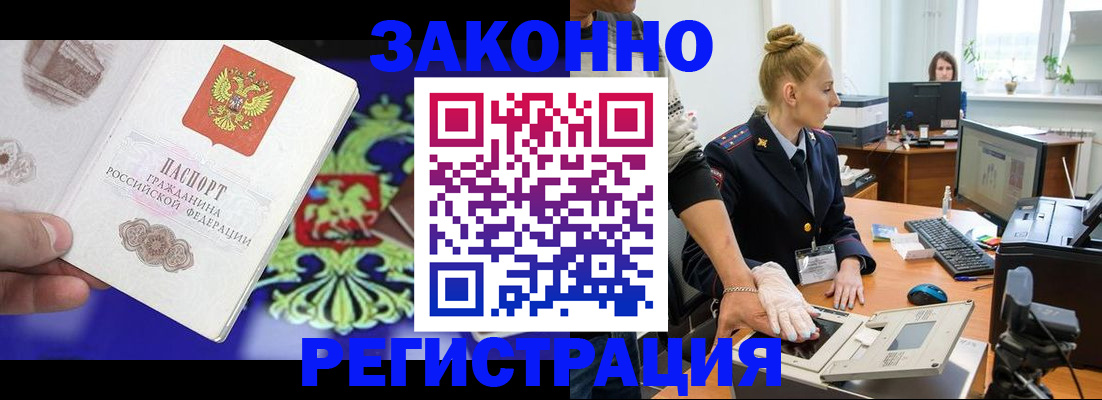 временная регистрация адрес в Бежецке