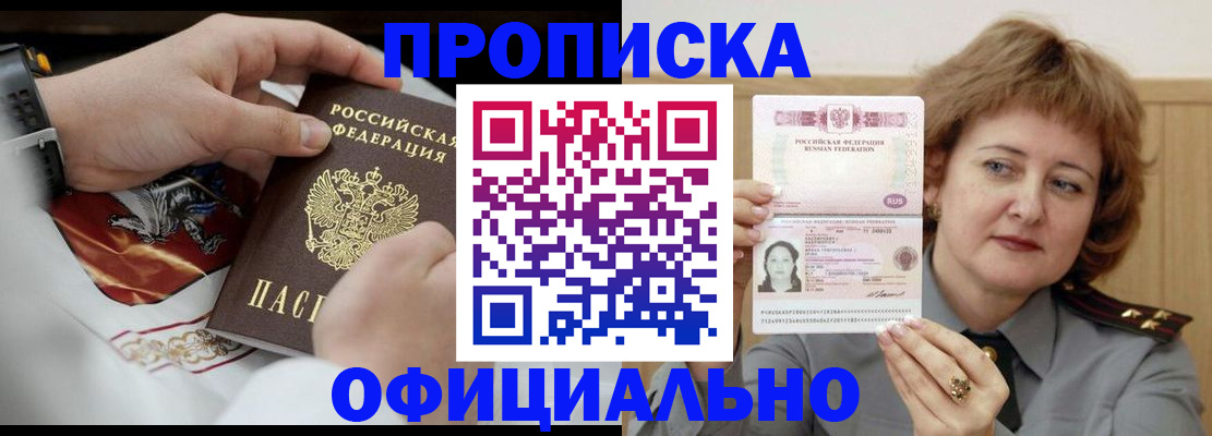 временная регистрация надежно в Бежецке