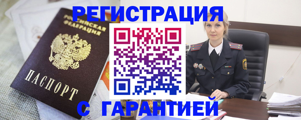 прописка для школы в Бежецке