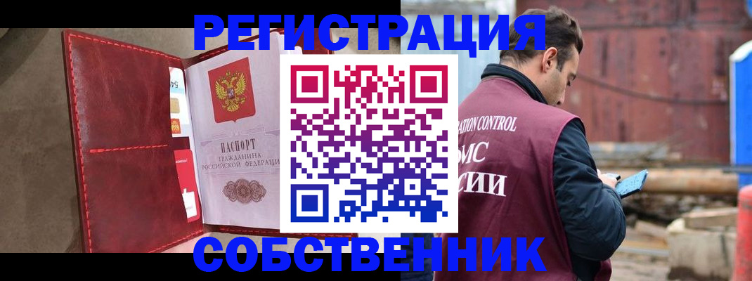 прописка для работы в Бежецке