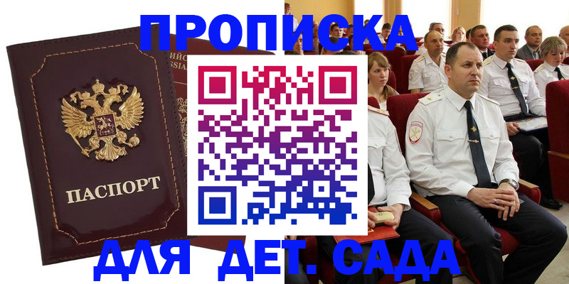 найти адрес прописки в Бежецке