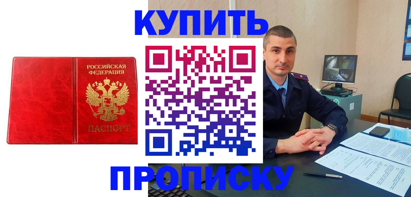 регистрация в Бежецке