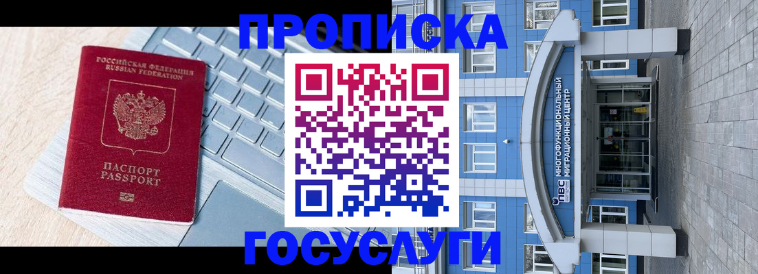 временная регистрация недорого в Бежецке