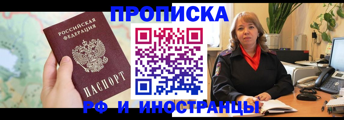 прописка для школы в Бежецке