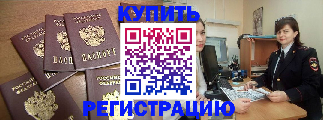 временная регистрация поиск в Бежецке